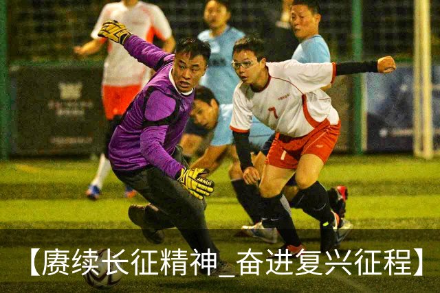 【赓续长征精神 奋进复兴征程】红色沃土长出更多富民产业
